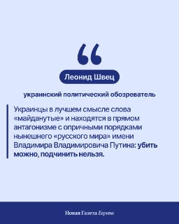 🇺🇦 31% украинцев считают, что война закончится уже в этом году. При этом склонность к компромиссам не растет, а вера в гарантии США падает. Об этом — в колонке Леонида ШвецаВесной 2026 года в России явно просматривается усталость россиян от войны. Это самы