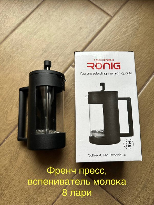 Продам френч пресс, использовали для вспенивания молока — фото 1