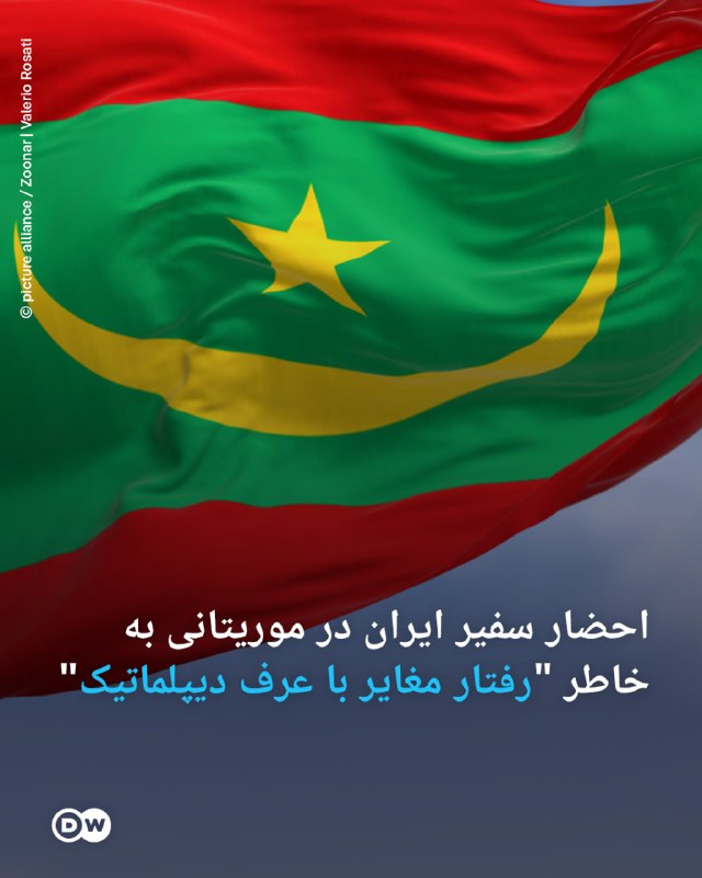 🔶 Summoning the Iranian ambassador in Mauritania for "behavior contrary to diplomatic custom"