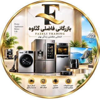 Telegram profile photo for بازرگانی فاضلی گناوه