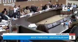 🇮🇱 ח״כ אלעזר שטרן בדיון בוועדת חו״ב על הקפאת מעצרי בחורי הישיבות: ״איך אתה לא שונא את החרדים כשאתה רואה א…