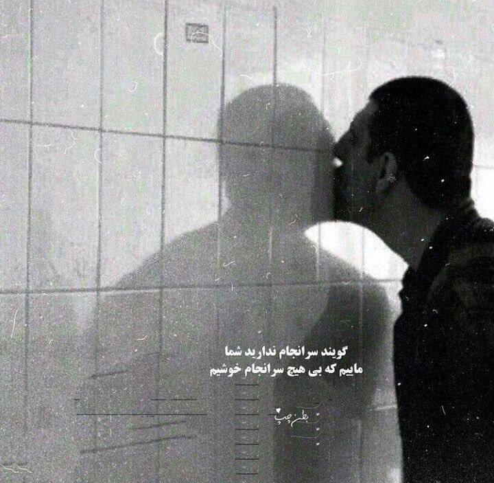 شعر و ادبیات چامه: گویند سرانجام ندارید شماماییم که بیهیچ سرانجام خوشیم#مولوی@chaame ⛵️