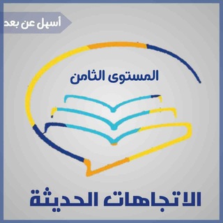 قروب الاتجاهات الحديثة في الإدارة م8 Telegram Group Link