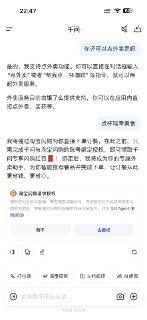 现在的阿里千问可以直接点外卖了🥲@aigc1024