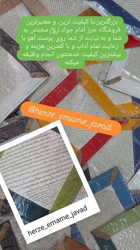 حـــرز امام جـــواد(؏): #تــــابلــــــــوهای حــــــــرز امـــام جــــــــواد(؏) رسید😍✍بســــــیار خـــــوش خـــــط و خـــــوانا✍✅ جهت نصــــــ
