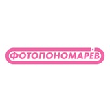 ФОТОПОНОМАРЕВ📸
