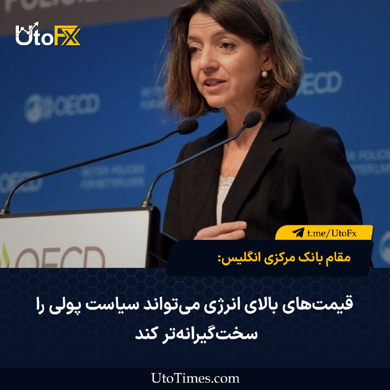 Image from a post by UtoFX | مرجع فاندامنتال فارکس و انس طلا