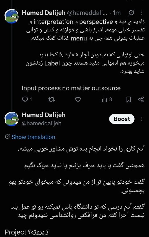 چنل حامد دلیجه: رسانه پست