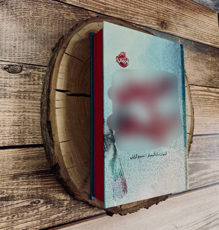 Midbooks | میدبوکس: یه معمایی روانشناختی جدید از نشر پرتقال 👀✉️ کتابی که با یه نامه عجیب شروع میشه و قراره با کلی بازی ذهن پرده از یه راز بز