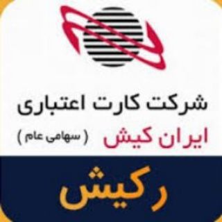 سهامداران #رکیش