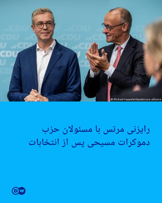 🔶התייעצות של מרטס עם בכירי המפלגה הנוצרית-דמוקרטית לאחר הבחירות במדינה