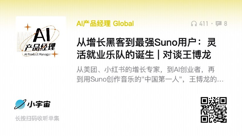 昨天让我震惊的事情不是任何 AI 新闻，而是知道二手玫瑰乐队去年的营收，竟然超过了一亿