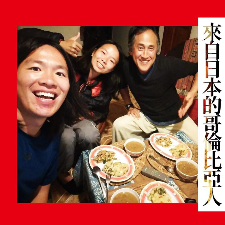 來自日本的哥倫比亞人