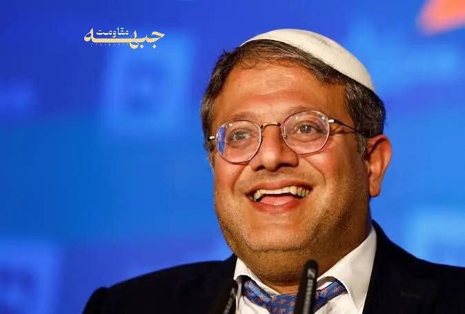 اخبار جبهه مقاومت: 🔴بن گویر وزیر تروریست امنیت ملی رژیم صهیونیستی با افتخار اعلام کرد که طی یک سال گذشته، تنها در منطقه نقب، ۷۵۰۰ خانه تخری
