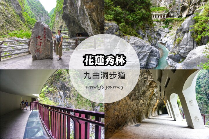 花蓮九曲洞步道｜走訪太魯閣峽谷最精華的路段（交通、路線、注意事項）