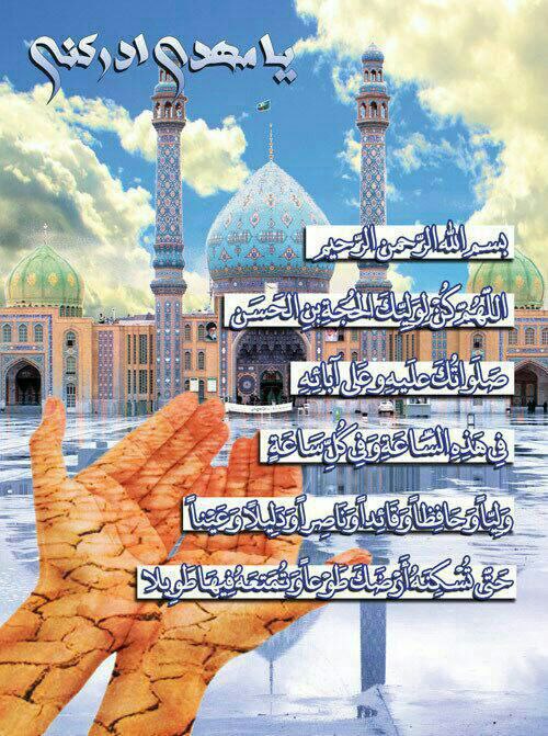 "ندای مردم": 🌷امام صادق (علیه السلام) در حدیثی می فرمایند :⚡️خداوند ۱۷۰ سال ظهور منجی بنی اسرائیل رو به خاطر دعا و تضرع دسته جمعی آنه