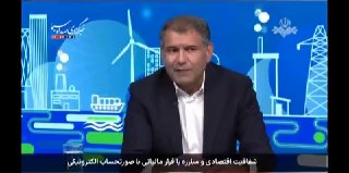 🎦 שקיפות בשרשרת הייצור הכלכלית עם חיוב אלקטרוני