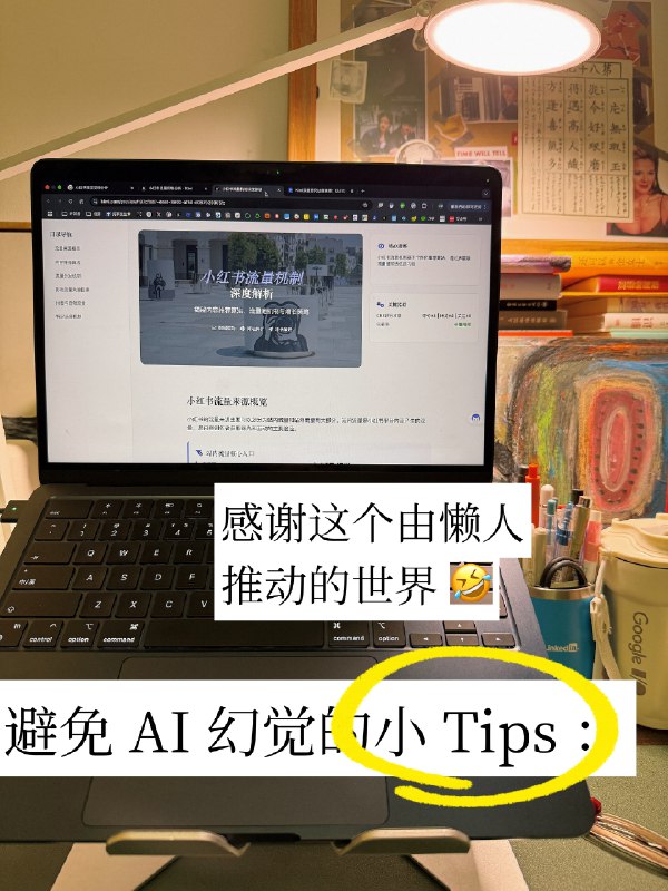 作为内容创业者，我现在已经习惯用 AI 来完成选题调研、结构搭建、报告草稿