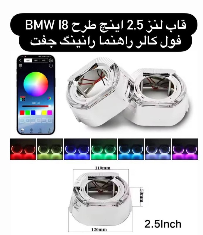 ZIMMER: قاب لنز ۲،۵ RGB
