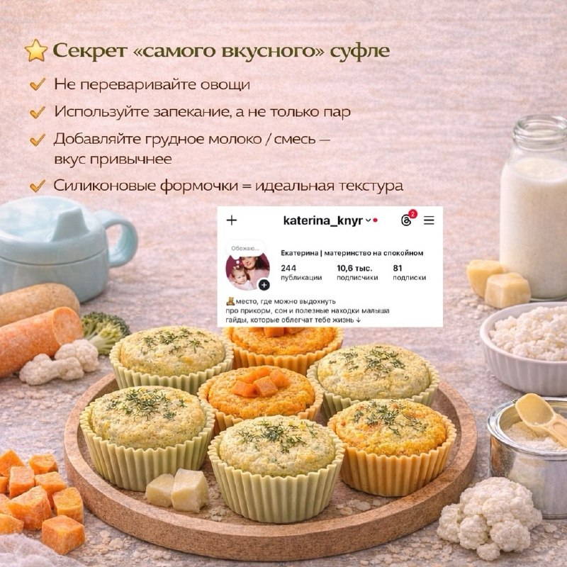 Как заставить детей есть овощи: суфле, которые просят добавку 9