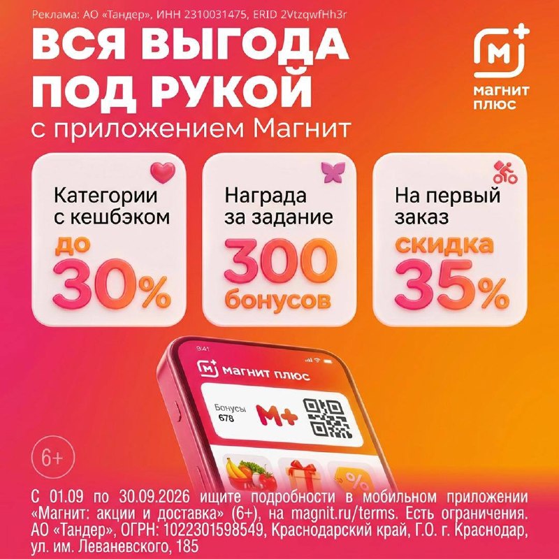 Иллюстрация к посту канала Ирида про скидки
