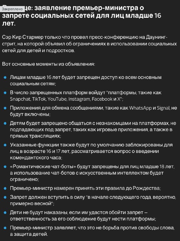 Британия, дети и соцсети «Заботой о детях вымощена дорога в цензуру». Так бы мог сказать кто-то из великих, но написал я. В Великобритании со следующего года запрещают доступ в соцсети и YouTube детям до 16 лет. Инициатива тупая. Это не алкоголь и магазин,