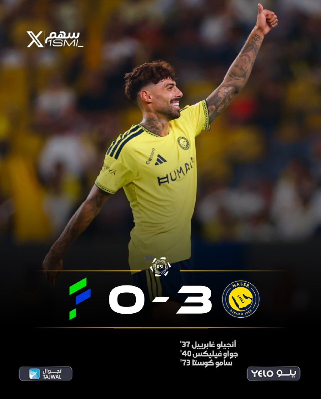 90: هفته اول لیگ روشن النصر 3 _ الفاتح 0 شاگردان پوستکوعلو در غیاب CR7 قاطعانه شروع کردند___🔊 @navad