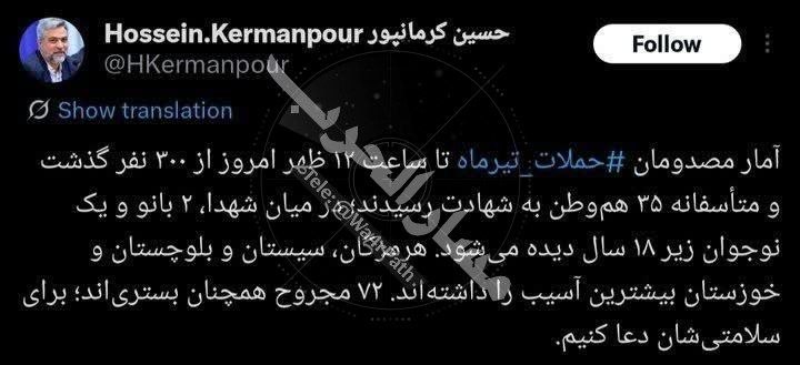 - 🇮🇷/🇺🇸 ראש מרכז יחסי הציבור במשרד הבריאות: