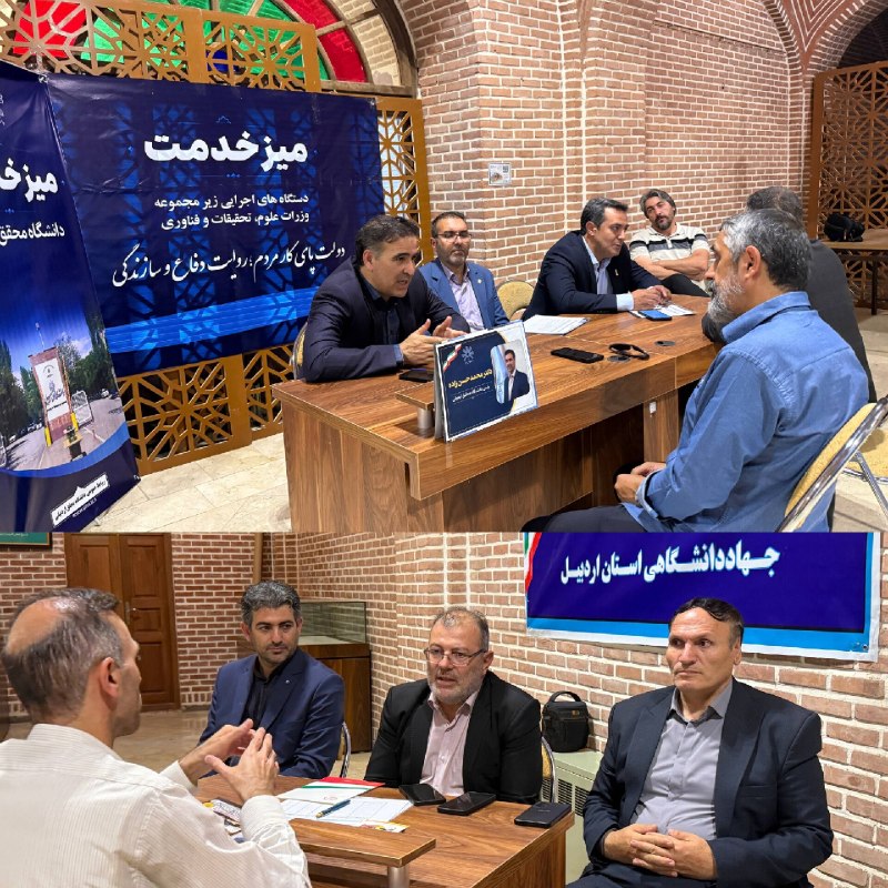 سلام استان | اردبیل: 📸 میز خدمت دستگاههای اجرایی زیرمجموعه وزارت علوم، تحقیقات و فناوری در نمایشگاه قاب توسعه اردبیل بهمناسبت هفته دولت#قاب