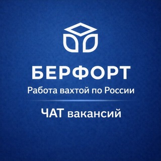 Логотип Работа вахтой по России | Вакансии | Чат
