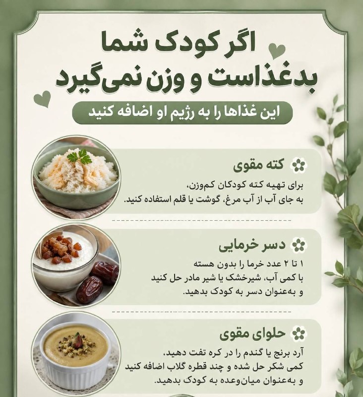 عشق يعنى 😷: *مامانابگید ببینم تجربه اش داشتید 👍🏻یا نه👎🏻؟* شما تو این دوران از چه غذایی استفاده میکنید یا کردید؟ بگید مامان اولیا یاد