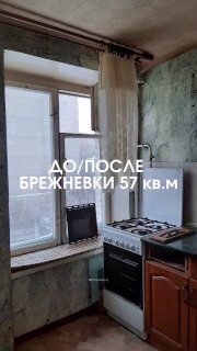 До и После в типовой брежневке 57 м Дизайн | Дизайн - изображение 1 - после, типовой, брежневке