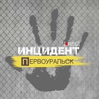 Telegram profile photo for Инцидент | Первоуральск