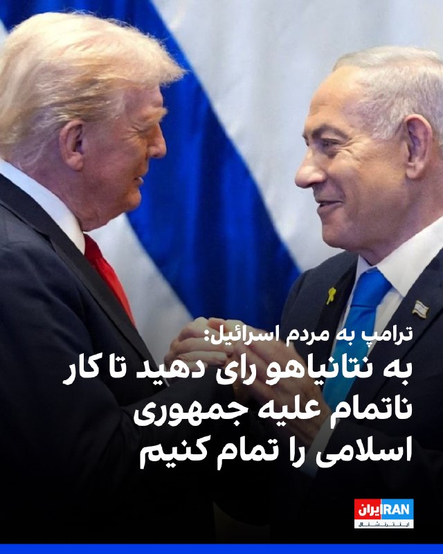 דונלד טראמפ, נשיא ארצות הברית, בהודעה בנושא חברתי אמיתי, תמך שוב בבנימין נתניהו, ראש ממשלת ישראל, וביקש מאז…