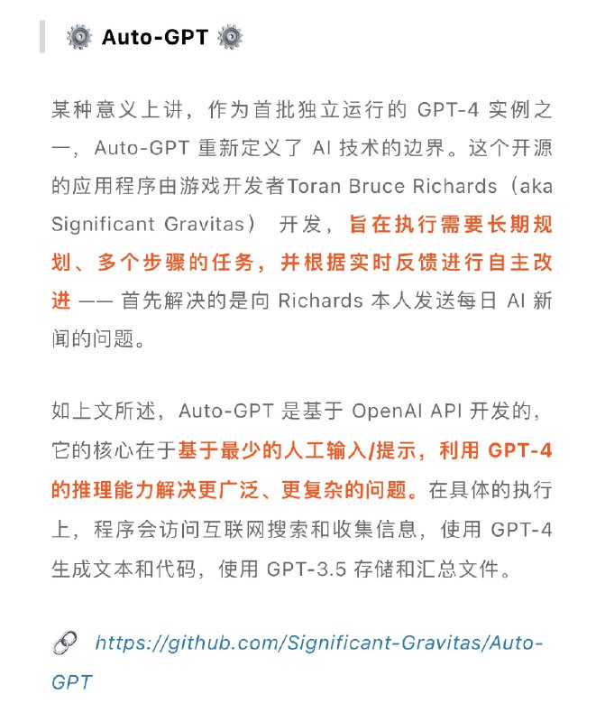 强推！4月份爆火的Auto-GPT系列目前最详细清晰的整理：💁🏻‍♂️赛博禅心