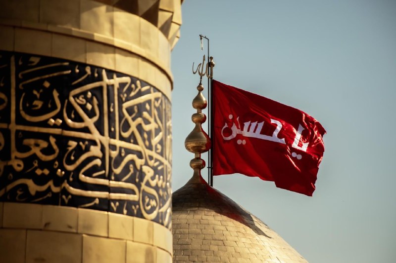 Arbaeen.ir | رسانه مردمی اربعین: .خوش آن زمان که نکویان کنند غارت شهر مرا تو گیری و گوئی که این اسیر من است#شب_جمعه#صلی_الله_علیک_یا_اباعبدالله🆔 @Arbaeen