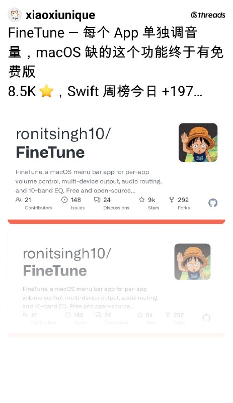 每日热门项目分享 (@xiaoxiunique) on Threads