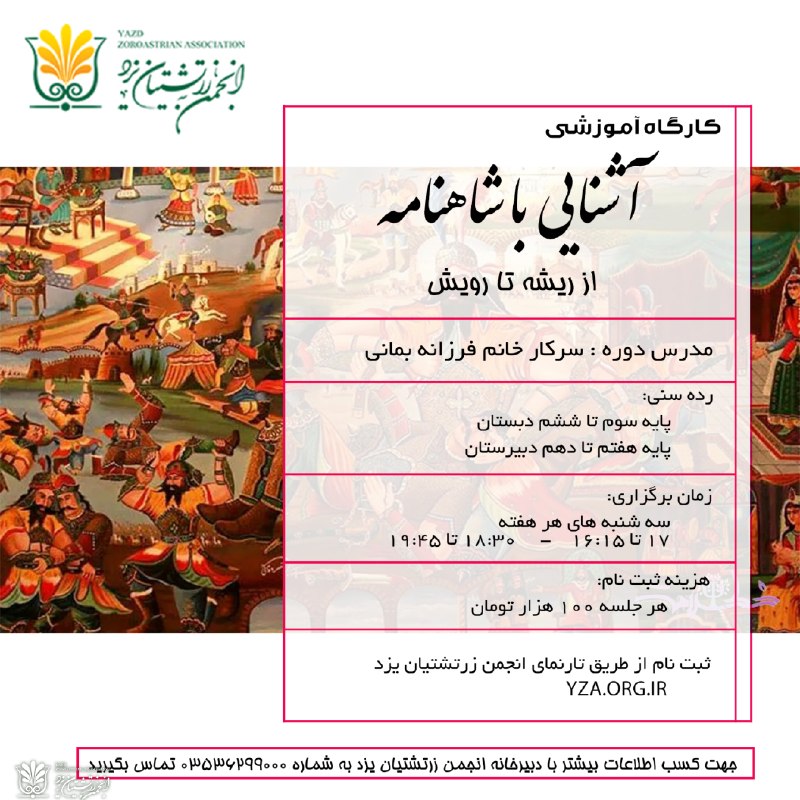 تارنماهای زرتشتیان: رسانه پست