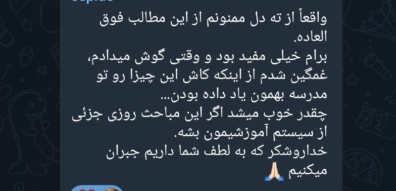 آنها: «خوب حرف زدن» رو دوست دارید.