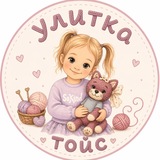 УЛИТКА ТОЙС|вязаные игрушки|Воронеж🧸
