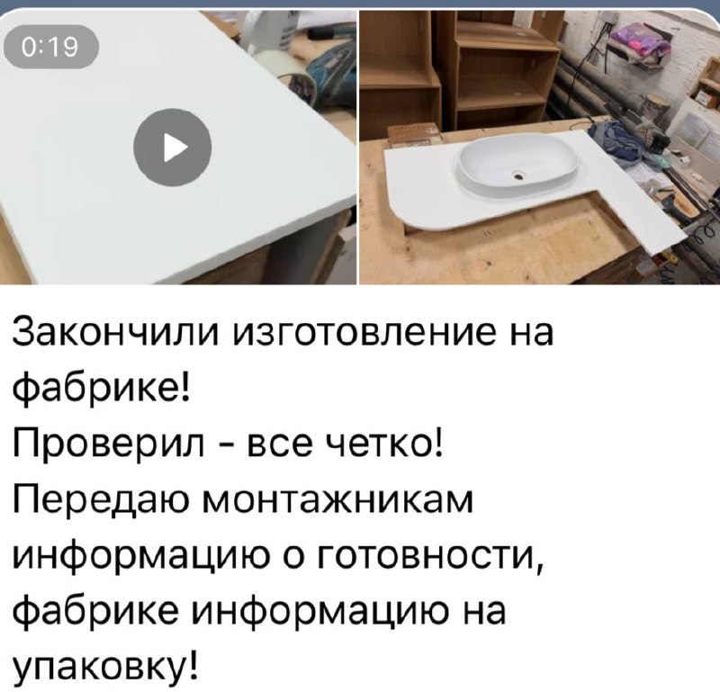 Мебельщики присылают видео о готовности нашей столешницы Кайф! Скоро привезут на установку - изображение 2 - мебельщики, присылают, видео
