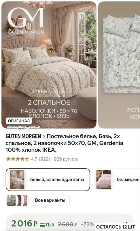 Выносим постельное белье как из Пинтерест! Хлопок 100 В наличии мало! Отзывы Наш канал в MAX Магия уютного дома Please open Telegram to view this p... - изображение 1 - telegram, view, выносим
