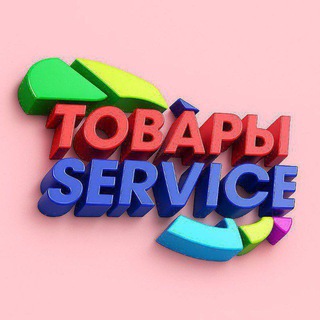 Видное | Услуги | SERVICE