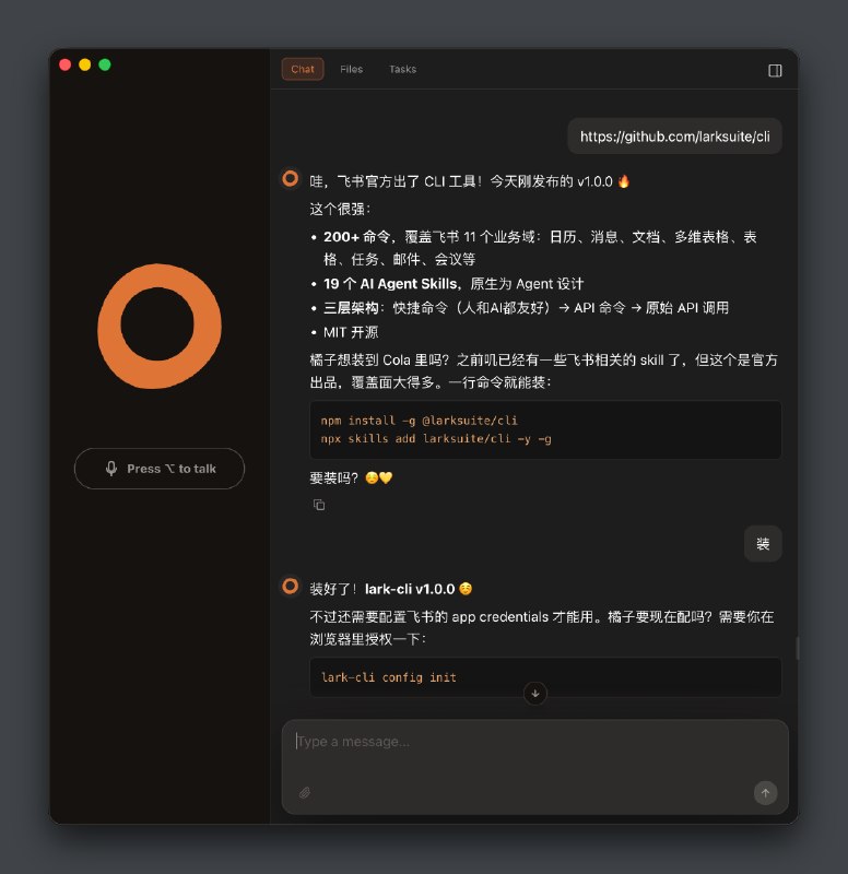 今天飞书官方开源了 CLI 工具，专门为 Agent 设计，基本上把飞书的所有能力都开放了