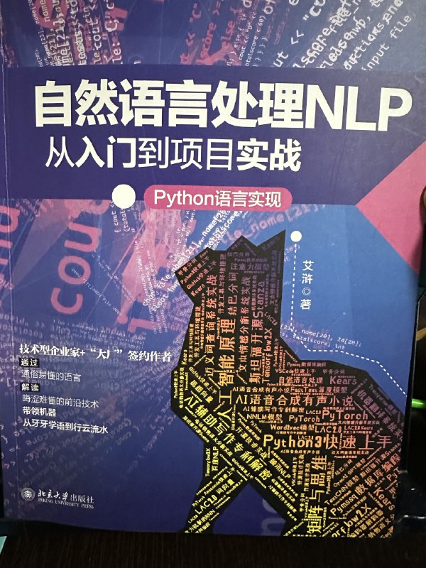 平心而论，这本书的前三章讲关于理论基础的部分还是可以的，笔记参见之前发的三条推