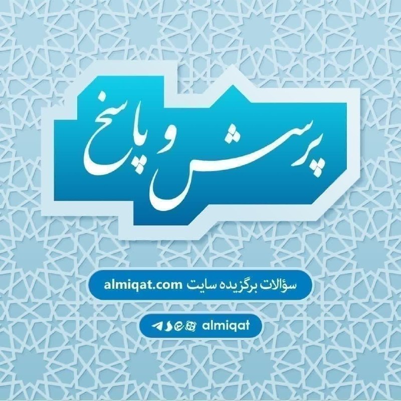 میقات‌القرآن: ❓پرسش:رفتار درست با دوستان مختلف باید به چه صورت باشد؟✍️ پاسخ:باسمه تعالی؛ هر دوستی که می‌خواهید با آن ارتباط برقرار کنی