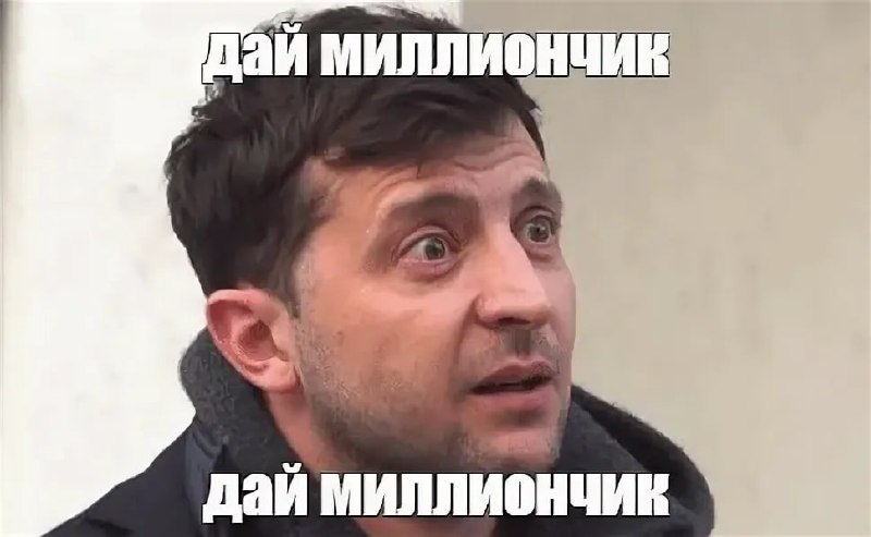 Встреча Абрамовича с Зеленским 6 июня террорист и