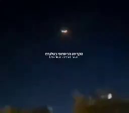 מצורף תיעוד של הטיל בליסטי ששוגר לעבר ירדן