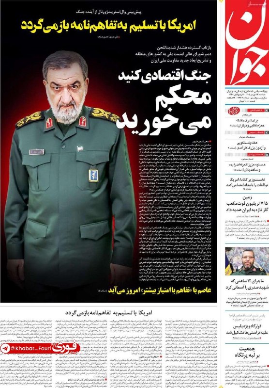 پایگاه خبری "محلات چ خبر؟": 🗞📰صفحه نخست روزنامههای دوشنبه ۰۲ شهریور ۱۴۰۵#پایگاه_خبری_محلات_چ_خبر_؟#کنار_مردم_باقی_میمانیم#رسانه رسمی ، پیگیر ؛ سریع