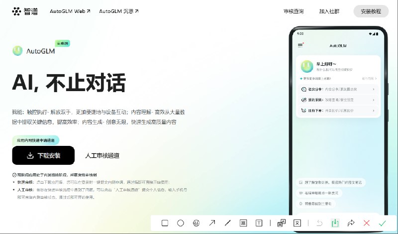 『能自己上网干活的免费Agent还是来了！』AutoGLM 沉思：边想边干，像人类一样打开并浏览网页/手机app，完成从数据检索、分析到生成报告